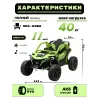 Детский электромобиль Z707ZZ зеленый